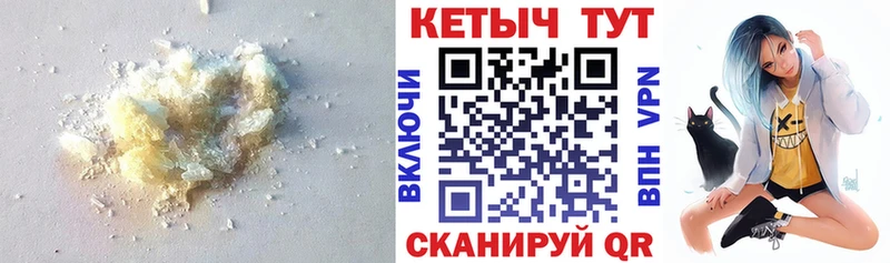 КЕТАМИН VHQ  Купить закладки  Дыгулыбгей 