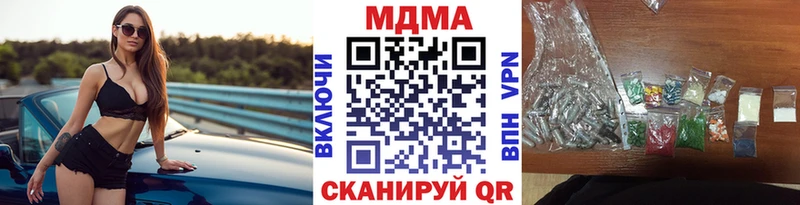 МДМА Molly Купить Дыгулыбгей
