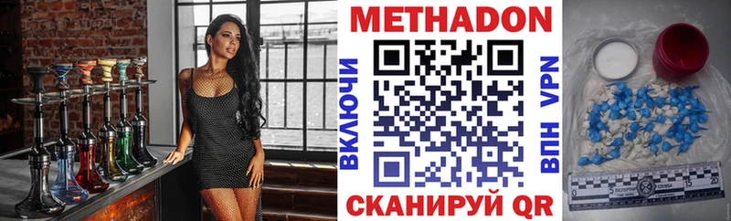 Купить где Дыгулыбгей Метадон белоснежный