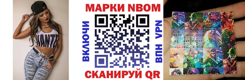 Марки 25I-NBOMe 1,5мг Купить где Дыгулыбгей